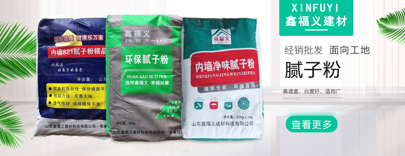 【今日熱點(diǎn)】外墻膩?zhàn)臃蹫槭裁床缓线m用到內(nèi)墻，本篇文
